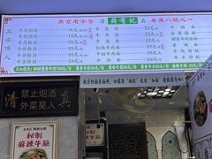 -清真蒋有记(老门东店)