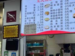-文武王氏烧饼·无矾油条(西溪路店)