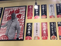 -蒜香焼肉PURUSHIN(马场路店)