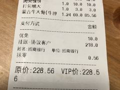 账单-西贝莜面村(香蜜湖店)