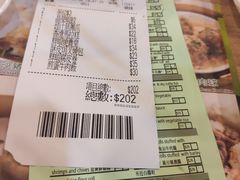 账单-添好运点心专门店(中环IFC店)