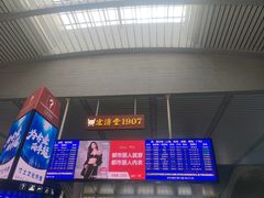 -济南西站