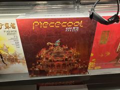 -酷乐潮玩(五道口购物中心店)