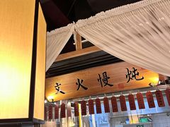 -高宅(万达店)
