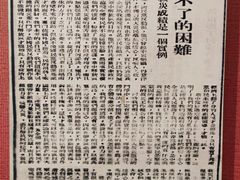 -苏皖边区政府旧址纪念馆