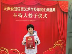 -天声爱朗语言艺术学校·朗诵·小主持人口才·演讲