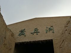 -水洞沟旅游区