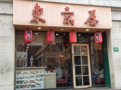 门面-东京屋(武定路店)