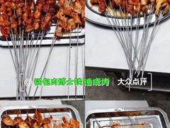 -铁锤烧烤