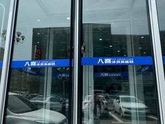 -八喜冰淇淋蛋糕(上海路万达店)