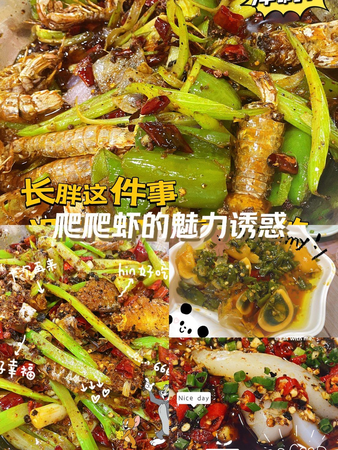 终于找到一家可以剥虾的店!