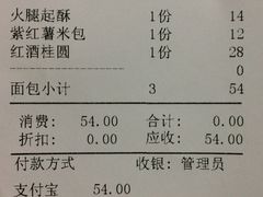 账单-RiceZone乐食尊纯米面包坊(望京店)
