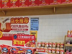 -味多美蛋糕(西安门店)