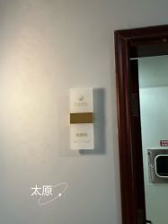 -太原丽都医疗美容医院