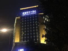 -成都峨眉雪芽大酒店
