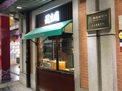 门面-武汉冠生園(吉庆街店)