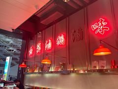 -陈鹏鹏潮汕菜(宝安机场T3航站楼店)