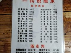 -汝萍传统蘸水菜(春华路总店)