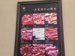 -八宝牛潮汕鲜牛肉火锅(净月店)