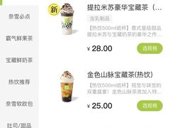 -茶百道(招商花园城店)