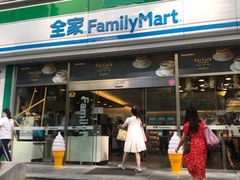 -全家便利店(梅园路店)
