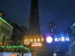 -糖果时光文创产业园
