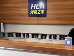 -海澜之家(王府井大街店)