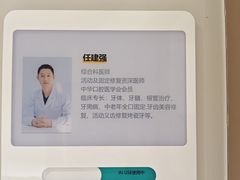-北京地坛口腔门诊部