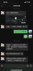 -苏州卫康美容医院