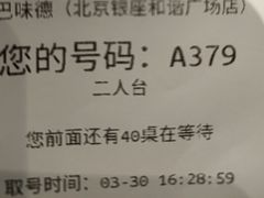 -汉巴味德(北京银座和谐广场店)