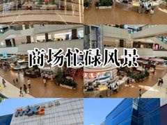 -天津万象城