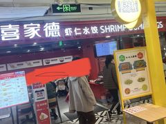 -百盛优客城市广场(天山店)