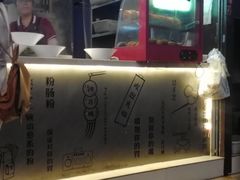 -钟方模白家肥肠粉(春熙店)