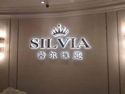 -茜尔维亚修身连锁(杨浦五角场店)