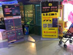 -大玩家超乐场(万达广场苏州吴中店)