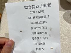 西红柿蛋花汤-苏州阳澄湖澜廷酒店-有景阁中餐厅