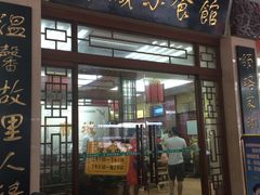 门面-府城小食馆(金龙宾馆店)