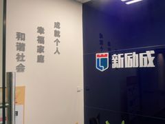-新励成演讲口才培训(无锡梁溪学训中心)