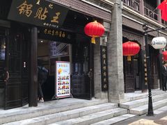 -鲜鱼口老字号美食街