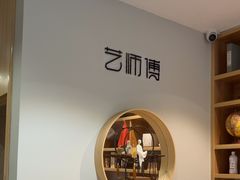 -艺师傅盲人按摩(江浦大润发店)