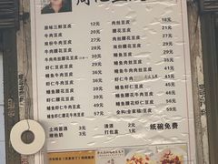 -周记热干面豆皮大王(桃花东街店)