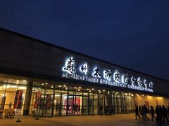 门面-苏州太湖国际会议中心