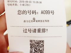账单-鹿港小镇(西单大悦城店)