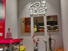 -清真·宁夏印象·盐池滩羊肉体验店(江宁路店)