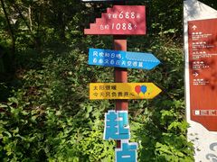 -秦岭终南山世界地质公园翠华山景区