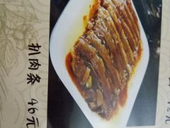 牛扒肉-古月香清真饭店