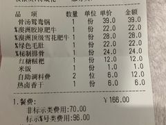 秘制排骨-袁老四重庆老火锅(桐梓坡店)