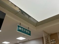 -广州仁爱天河医院体检中心