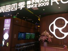 -润园四季椰子鸡火锅(南山海岸城店)