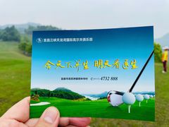 -宜昌三峡天龙湾国际高尔夫俱乐部